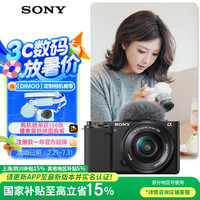 索尼 SONY ZV-E10 APS-C画幅 微单相机 黑色 E PZ 16-50mm F3.5 OSS 变焦镜头 单头套机
