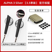 达音科 ALPHA 3有线平头塞耳机入耳式音乐动圈单元高音质耳机