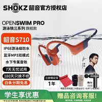 韶音 OpenSwim Pro 半入耳式骨传导动圈蓝牙耳机 珊瑚海 Type-C