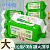可爱多 湿巾大包新生婴幼儿湿纸巾婴儿儿童手口实惠专用家用宝宝