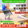 thinkplus 联想ThinkPlus笔记本电脑支架折叠便携式手提平板游戏本散热支架