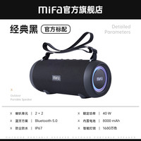 mifa 户外蓝牙音响高音质大音量便携插卡u盘背带手持小音箱低音炮