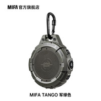 mifa 户外徒步登山便携式小音响跑步爬山随身插卡迷你蓝牙音箱低音炮