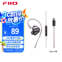 FiiO JD1 入耳式动圈耳机 type-c版