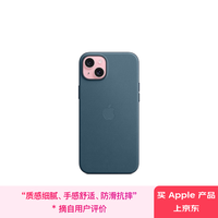 苹果 Apple iPhone 15 Plus  MagSafe 精织斜纹保护壳-海蓝色 磁吸手机壳 苹果手机壳 精织斜纹-海蓝色