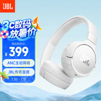 JBL TUNE 670NC 头戴式数字降噪无线耳机 语音感知 蓝牙5.3 音乐游戏网课超长续航 轻巧舒适 珍珠白