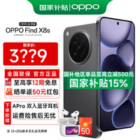 OPPO Find X8s 5G手机 16GB+512GB 星野黑