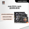 AMD 锐龙。