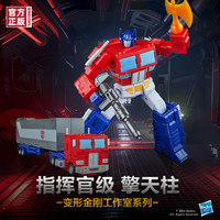 变形金刚 工作室系列 F8514 86版指挥官级擎天柱