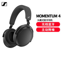 森海塞尔 MOMENTUM 4 头戴式动圈蓝牙耳机 黑色 Type-C