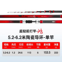 北溟鱼 前打竿 谷麦逗钓竿 BMU20220517QDH 5.2-6.2米