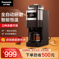 松下 Panasonic NC-A701 全自动咖啡机 黑色