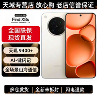 OPPO Find X8s 5G手机 12GB+256GB 月光白