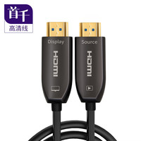 首千 SHOCHAN SQ-YH74P 光纤HDMI线2.0版4K60Hz高清线发烧工程级 电脑电视投影仪家庭影院3D视频连接线 30米