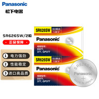 松下 Panasonic SR626SW 纽扣电池 1.55V 2粒装