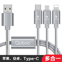 酷波 Quboo 多功能一拖三/三合一手机充电线数据线Type-c安卓苹果iPhoneXS Max/XR/8/7/6s华为P20荣耀9i三星小米8 灰