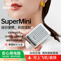 征拓 ZENDURE SuperMini 移动电源 海天蓝 10000mAh Type-C 20W双向快充