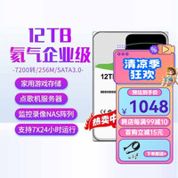 KDNRA 10T 12T 14T 16T 企业级氦气硬盘 NAS阵列机械硬盘
