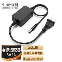 飙盾 PUEZTTON 中天恒科 光纤收发器电源适配器 5v2a充电器 ZT-Z12A-050200C