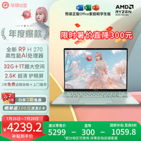 华硕 ASUS a豆14 Air 悦享版 2.5K 轻薄本 鼠尾草青