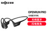 韶音 OpenRun Pro蓝牙耳机开放式耳机运动无线耳骨传导耳机跑步骑行