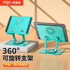 爱国者 平板支架 ipad支架手机桌面床头直播阅读游戏吃鸡折叠架子苹果安卓通用小米 M2薄荷青