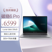 华硕 ASUS 破晓6 Pro AI轻薄本14英寸(全新二代酷睿 Ultra5 32G 1TB 2.5K)