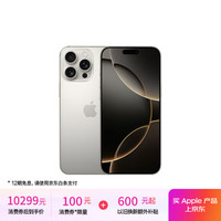 苹果 Apple iPhone 16 Pro Max 5G手机 512GB 原色钛金属