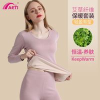 添香 AETI 女士春秋款圆领保暖内衣套装