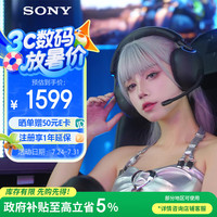 索尼 SONY INZONE H9 头戴式无线降噪游戏耳机 黑色
