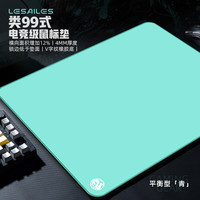 飞遁 青电竞鼠标垫fps顺滑游戏专用微绒编织电脑桌垫qck heavy卓威炽剑匠零臻火渡红染包边青520x400x4