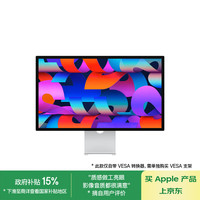 苹果 Apple Studio Display 27英寸5K视网膜显示屏 显示器-纳米纹理玻璃配VESA支架转换器