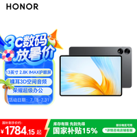 荣耀 HONOR MagicPad 13英寸平板电脑144Hz护眼屏 专业级8扬声器 10050mAh12+256GB星空灰