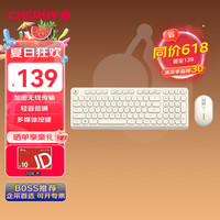 CHERRY DW2380无线键鼠套装升级版98键轻音薄膜键盘鼠标女生笔记本电脑外接苏州白 DW2380-苏州白98键