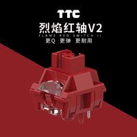 正牌科电 TTC 烈焰红轴V2 更Q更弹更耐用 特殊抗氧化工艺 材质升级 加长轴芯 一百颗装