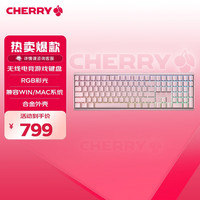 CHERRY MX BOARD 3.0S 109键 2.4G蓝牙 多模无线机械键盘 粉色 Cherry红轴 RGB