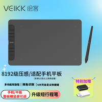 绘客 VEIKK) HK1060数位板 双转轮手绘板 电子动漫绘画板 支持手机网课绘图板 黑色