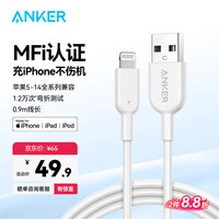 安克 MFi认证苹果快充数据线USB-A 0.9m白