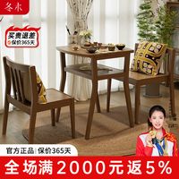 百亿补贴：冬木 阳台小桌椅三件套 实木 一桌二椅 创意休闲喝茶桌椅组合