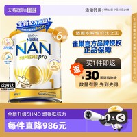 雀巢 Nestle）BEBA至尊版6种HMO新生儿婴幼儿配方奶粉1段(0-6个月) 800g