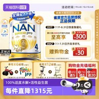 雀巢 超级能恩pro系列 儿童特殊配方奶粉 澳版 4段 800g