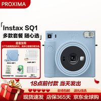 富士 FUJIFILM instax SQUARE SQ1/SQ40 立拍立得 方形构图 方形相纸 SQ1 冰川蓝 官方标配 官方标配