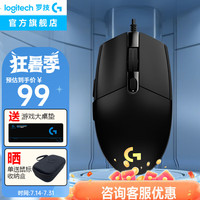罗技 logitech G102 二代 有线鼠标 8000DPI RGB 黑色