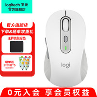 罗技 logitech M750 M 蓝牙无线鼠标 2000DPI 白色