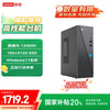 联想 Lenovo 来酷 台式机 黑色（i5-12450H、16GB、512GB SSD）
