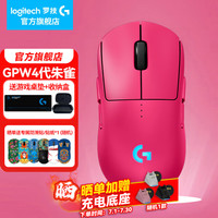 罗技 logitech Pro 2 LIGHTSPEED 无线游戏鼠标 粉色