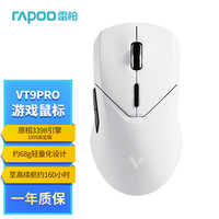 移动端、京东百亿补贴：雷柏 VT9PRO 2.4G双模无线鼠标 26000DPI 黑白色
