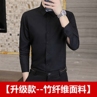 商务休闲长袖衬衫男士正装韩版修身抗皱黑色衬衣职业春夏新款寸衫