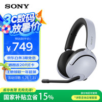 索尼 SONY INZONE H5 耳罩式头戴式双模游戏耳机 白色