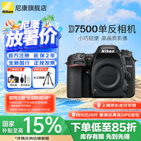 尼康 D7500单反相机数码相机照相机可搭18-140套机/D7500单机身 D7500单机